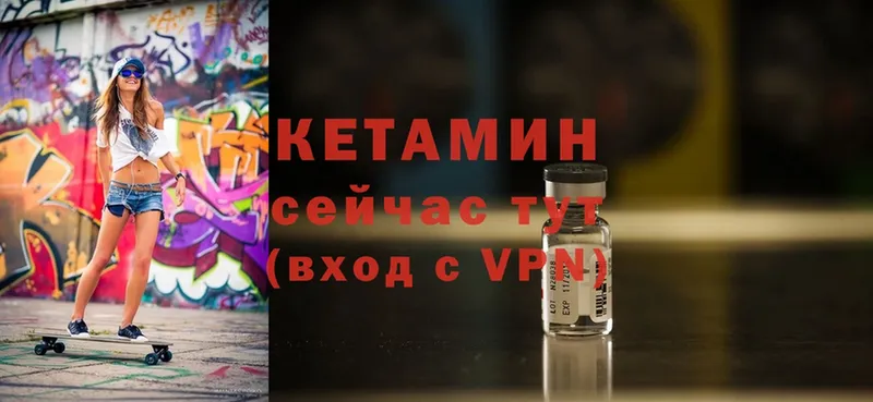 КЕТАМИН ketamine  купить наркотики сайты  Краснообск 