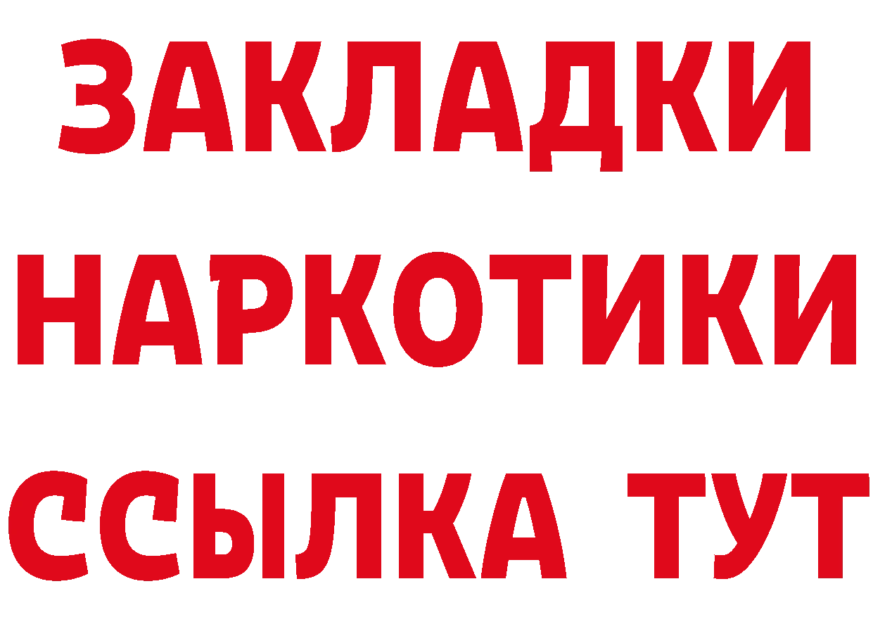 БУТИРАТ Butirat зеркало даркнет hydra Краснообск